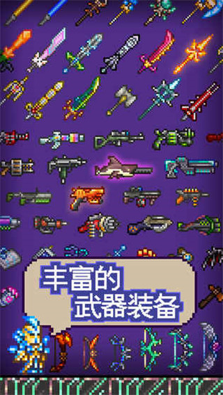 terraria手机版最新版截图5