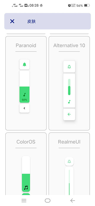 ultra截图1