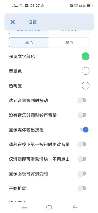 ultra截图2