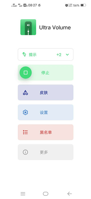 ultra截图3