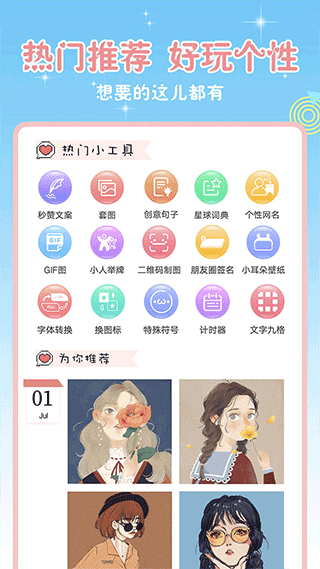 头像空间app截图2