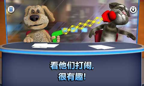 会说话的新闻安卓版截图3