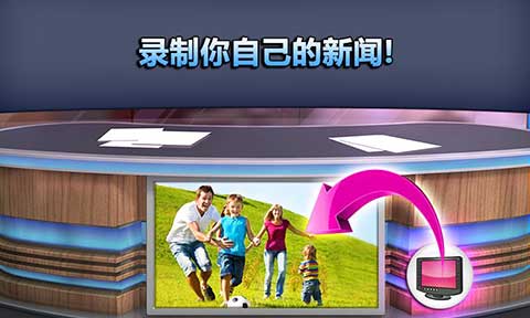 会说话的新闻安卓版截图4