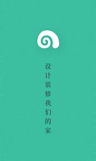 窝牛装修app截图1