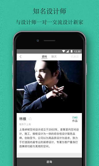 窝牛装修app截图4