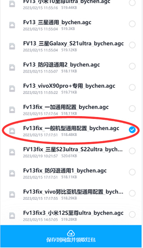 配置文件下载示意图