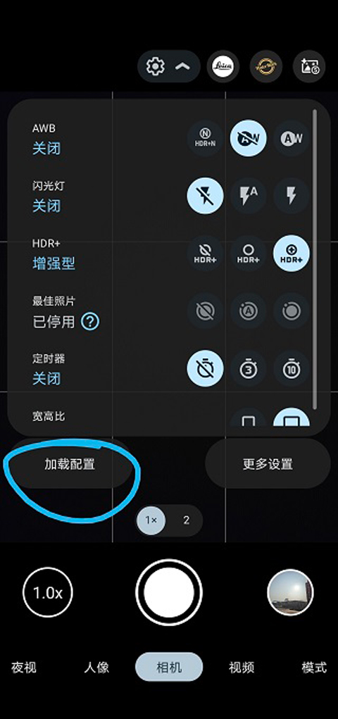 配置加载界面