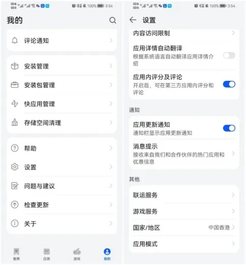 谷歌相机华为专用版