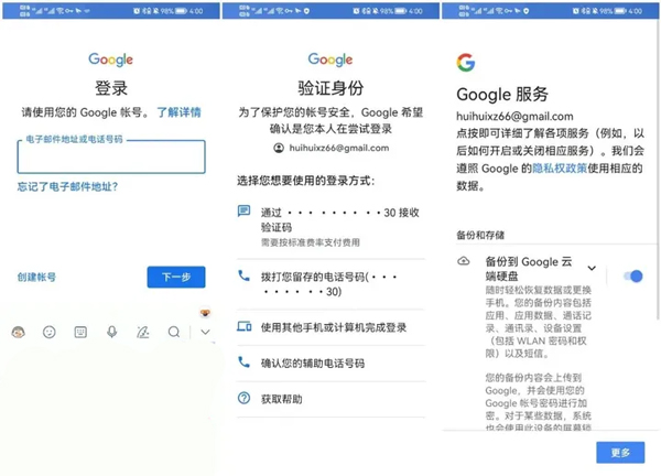 谷歌相机华为专用版