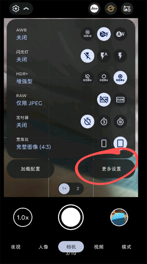 谷歌相机oppo专用版