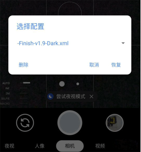 谷歌相机oppo专用版