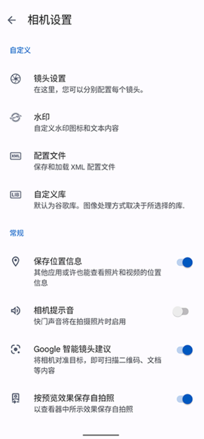 谷歌相机oppo专用版