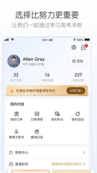 峰学志愿app截图2