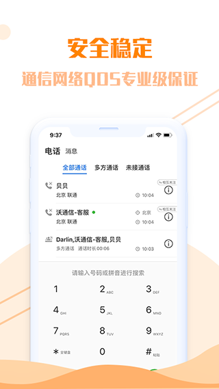 沃门户浏览器app(改名为联通生活)截图3