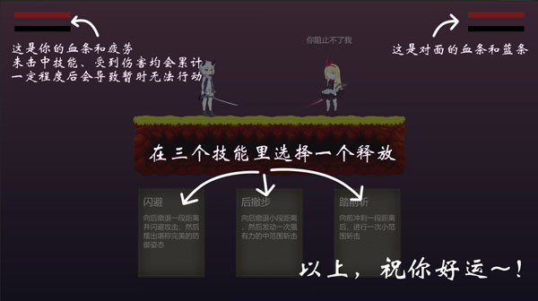 摆烂小游戏截图3