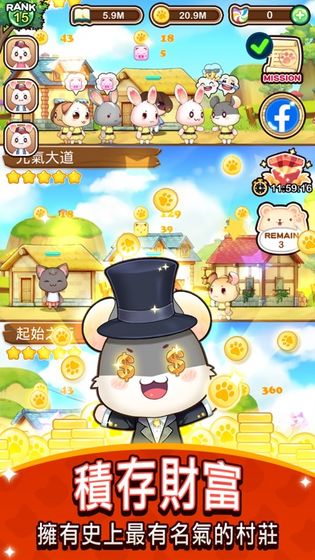 元气动物村游戏截图1
