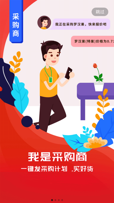 珍药材app截图1