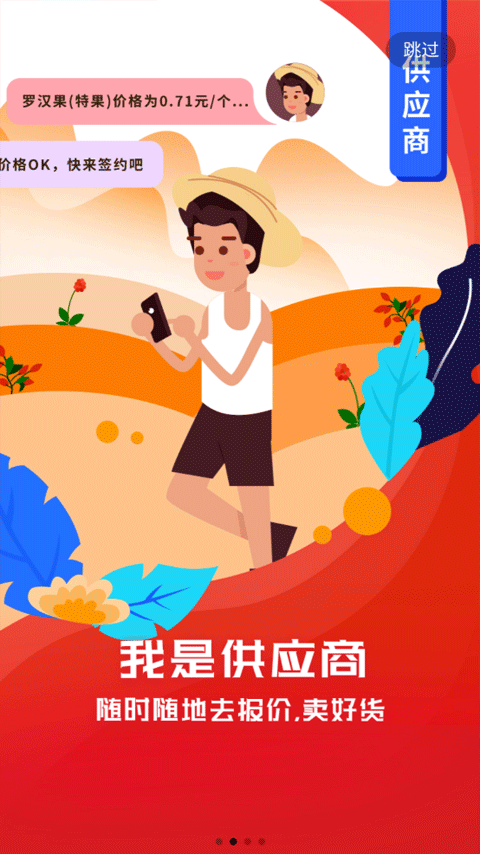 珍药材app截图2