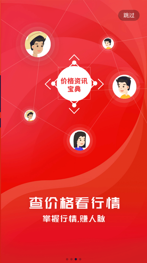珍药材app截图3
