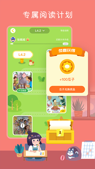 向日葵阅读app截图2