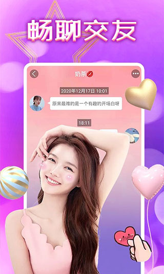 附近约会app截图4