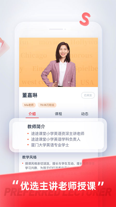 途途课堂网课app截图3