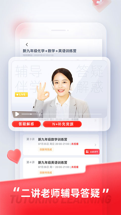 途途课堂网课app截图4