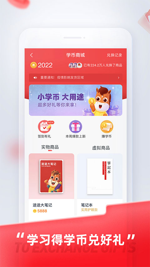 途途课堂网课app截图5