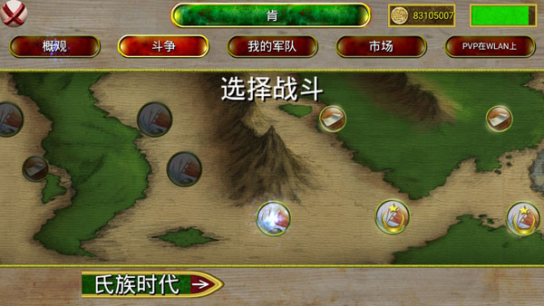 奥斯曼帝国时代