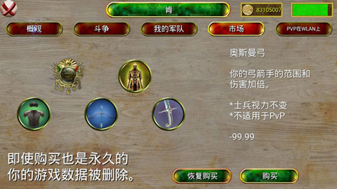 奥斯曼帝国时代截图2