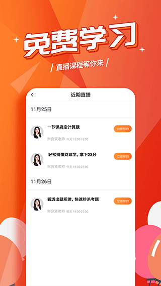 经济师亿题库app截图2