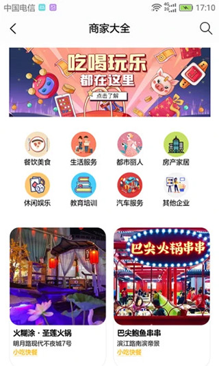 遂宁之窗app截图1