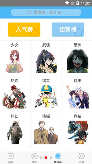 绅士宝典app截图3
