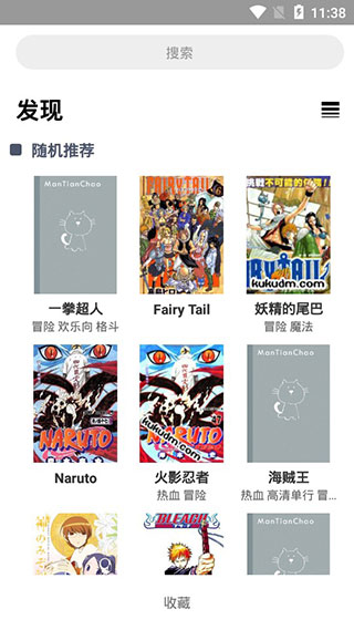 绅士宝典app截图5