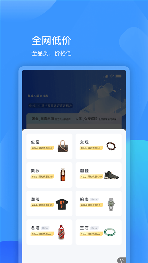 图灵鉴定app截图2