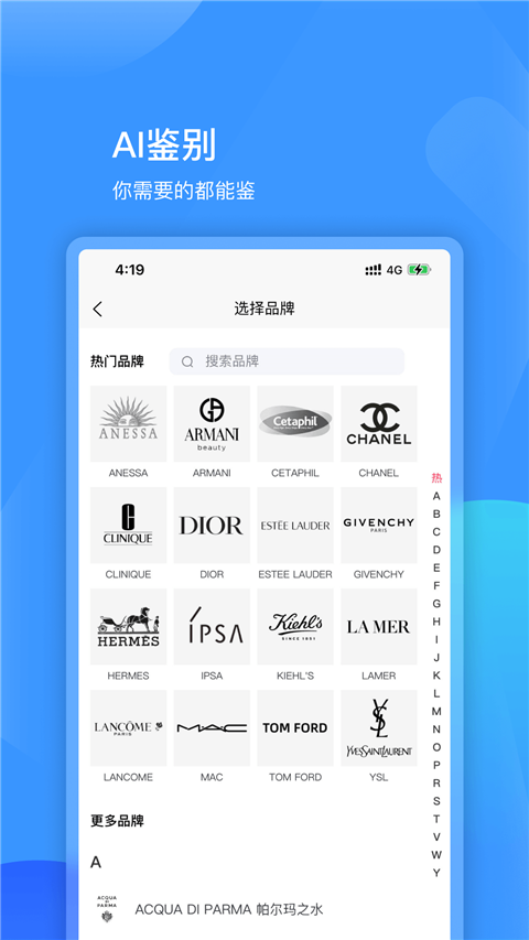 图灵鉴定app截图4