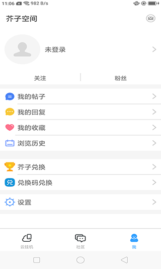 芥子空间官方正版截图3
