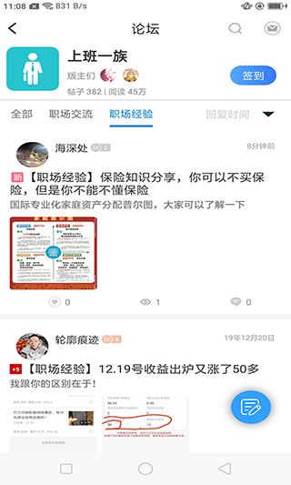 芥子空间官方正版截图5