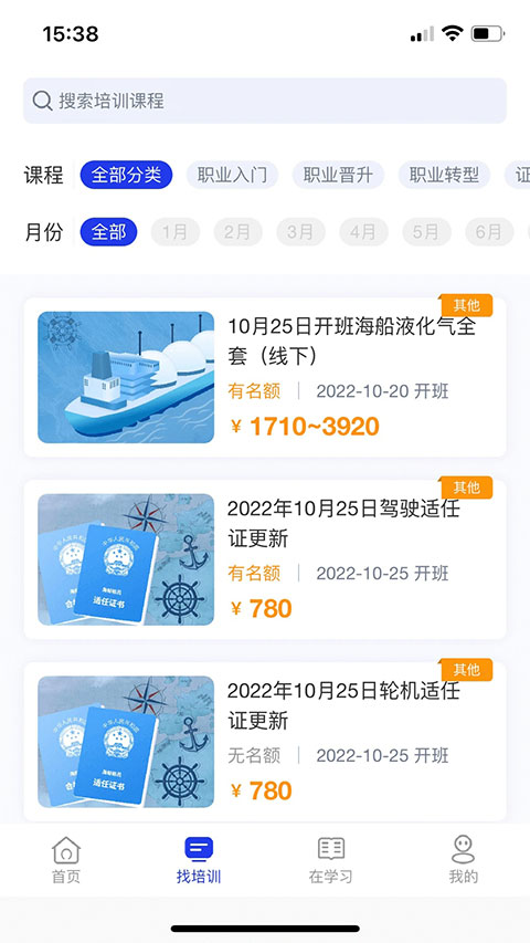 智慧海院app截图3