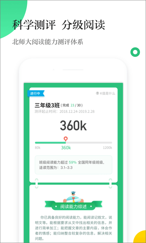 掌阅校园app截图2