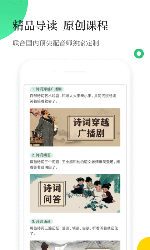 掌阅校园app截图4