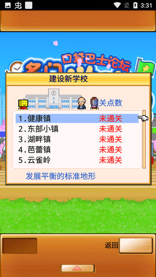 名门口袋学院2修改版截图2