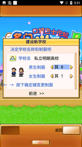 名门口袋学院2修改版截图3