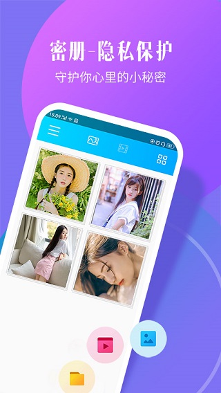 加密相册精灵app截图1