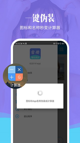 加密相册精灵app截图3