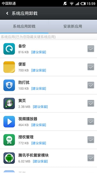 百度一键root手机版截图1
