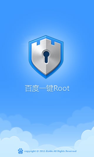 百度一键root手机版截图4