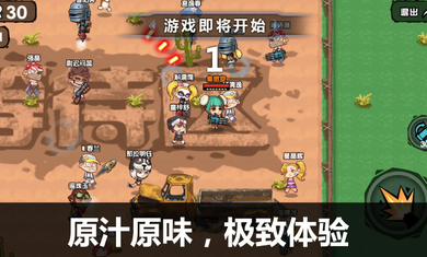 吃鸡大逃杀荒野求生行动破解版截图2
