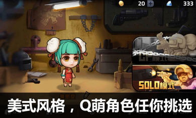吃鸡大逃杀荒野求生行动破解版截图3