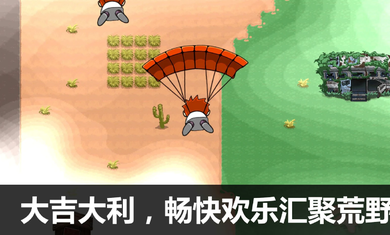吃鸡大逃杀荒野求生行动破解版截图4